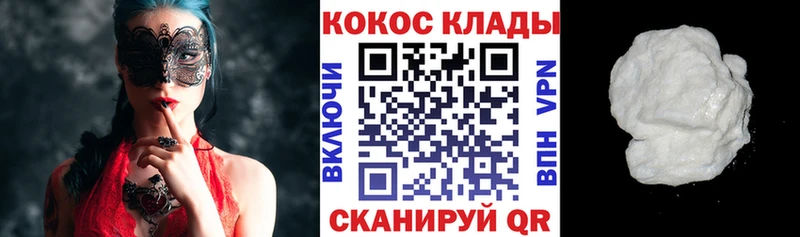 COCAIN Эквадор Воскресенск