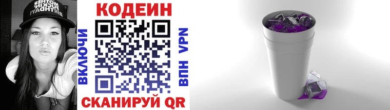 hydra рабочий сайт  наркошоп  Воскресенск  Кодеиновый сироп Lean напиток Lean (лин) 