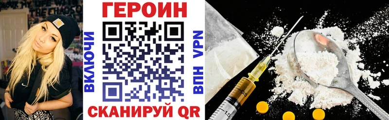ГЕРОИН герыч Воскресенск